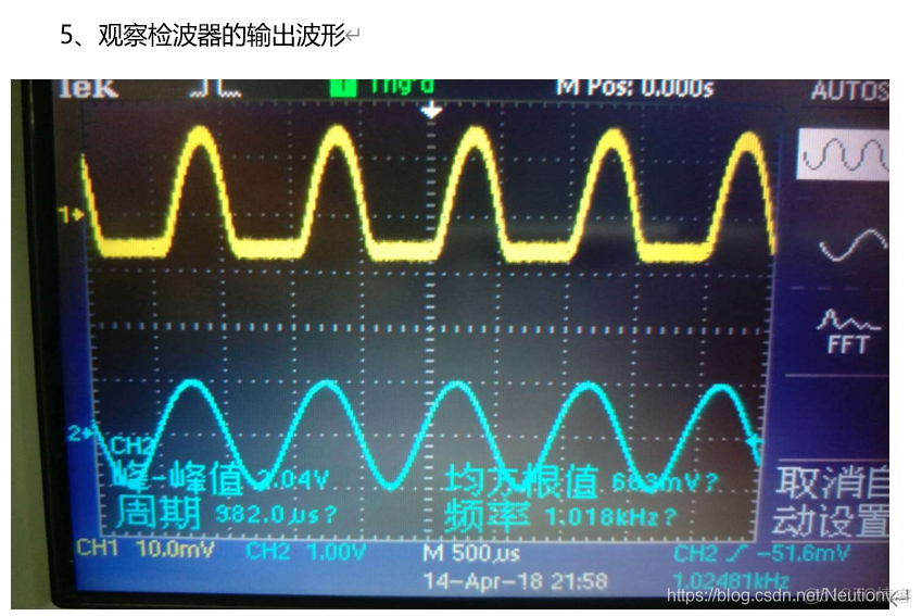 高频电子线路实验 02 - | 振荡电路与调幅检波_高频电子_05