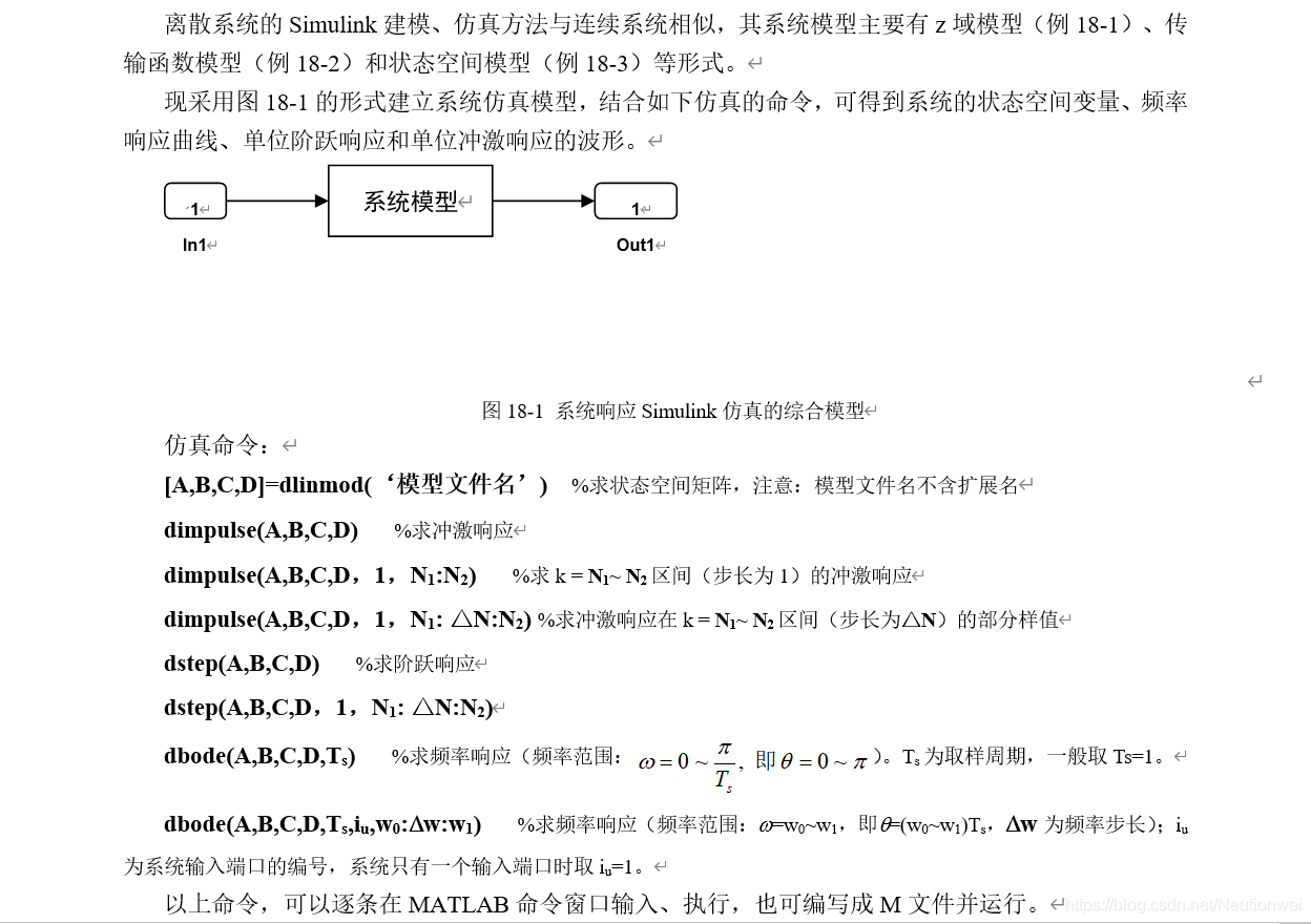 信号与系统实验 03 - | 离散系统的Simulink仿真_matlab