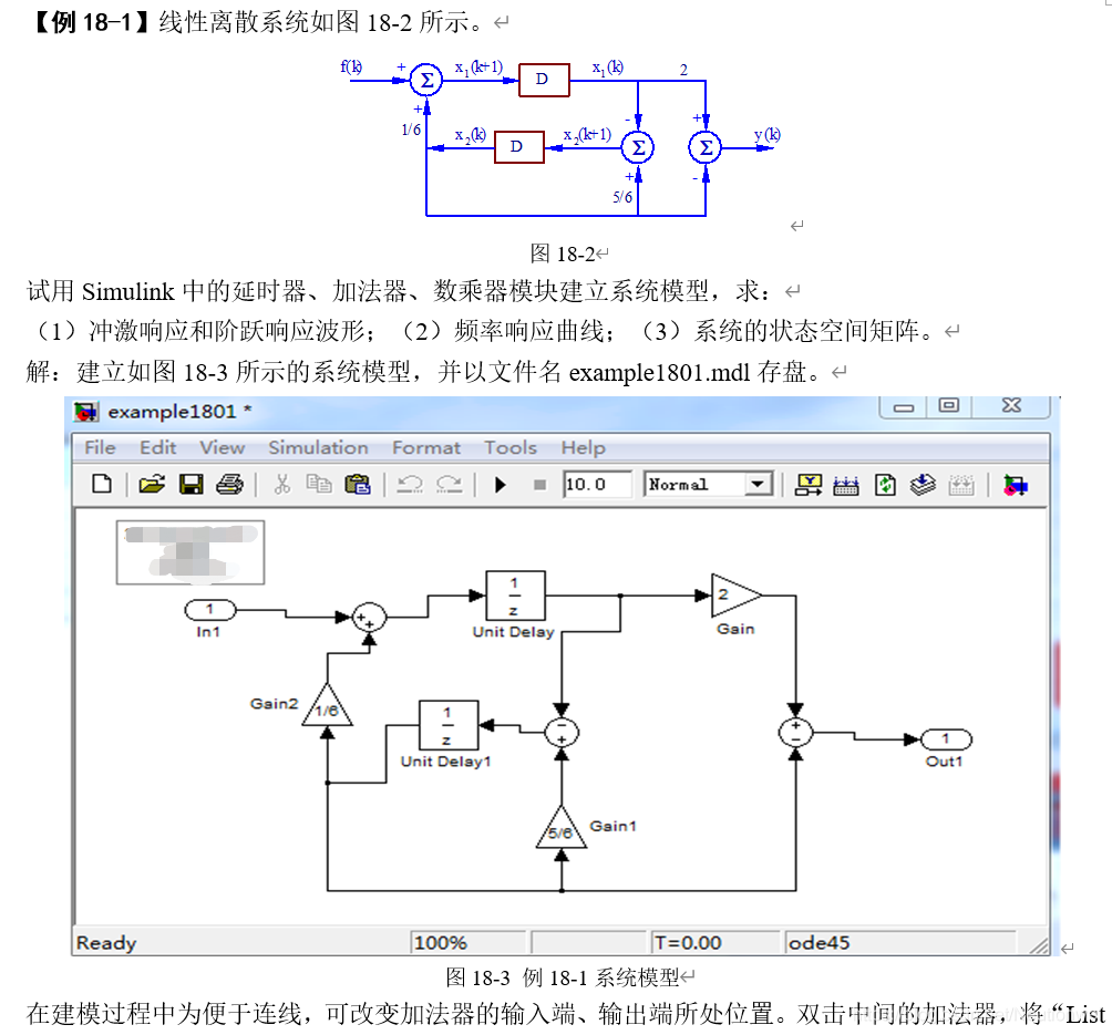 信号与系统实验 03 - | 离散系统的Simulink仿真_深度学习_02