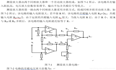 模拟电路实验 06 - | 测量放大器的设计