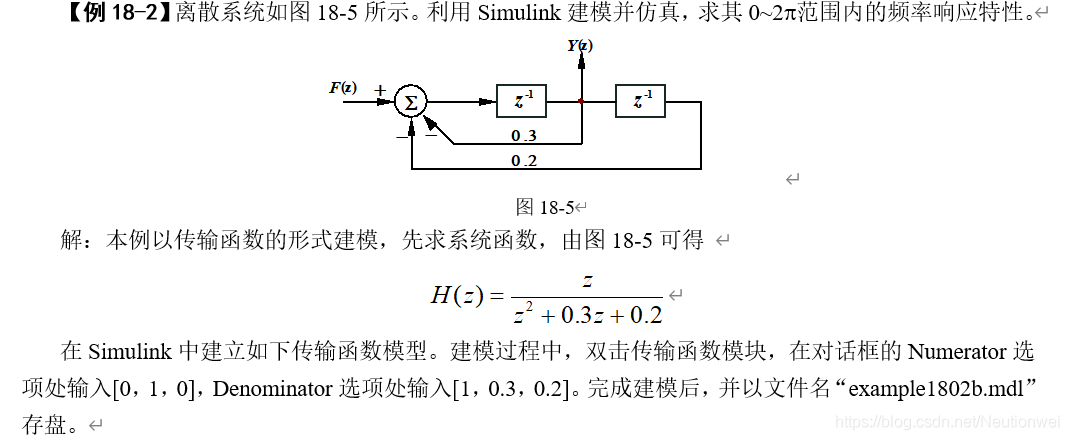 信号与系统实验 03 - | 离散系统的Simulink仿真_深度学习_06