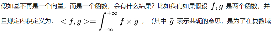 傅里叶变换后面的到底有什么小秘密?_傅里叶逆变换_04