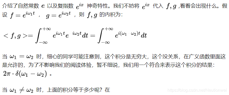 傅里叶变换后面的到底有什么小秘密?_傅里叶变换_05