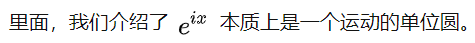 傅里叶变换后面的到底有什么小秘密?_内积_06