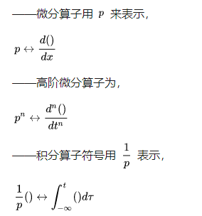 从另一个角度看拉普拉斯变换_拉普拉斯变换_04