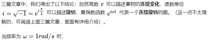 从另一个角度看拉普拉斯变换_数学建模_09