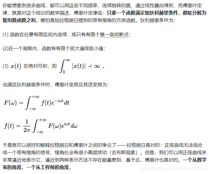 从另一个角度看拉普拉斯变换_信号处理_15