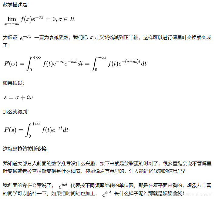 从另一个角度看拉普拉斯变换_信号与系统_17