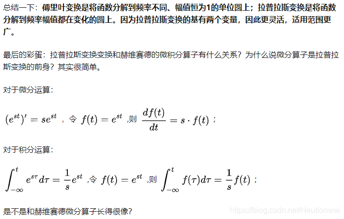 从另一个角度看拉普拉斯变换_信号与系统_23