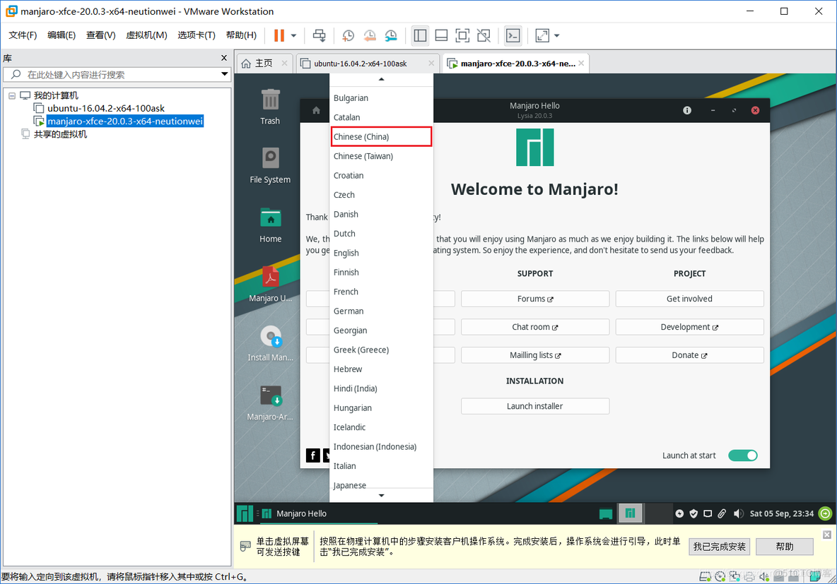 Linux系统安装 | VMware虚拟机下Manjaro-xfce-20.0.3系统安装教程_jar_16