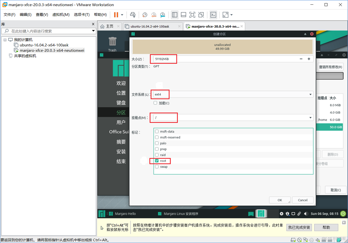 Linux系统安装 | VMware虚拟机下Manjaro-xfce-20.0.3系统安装教程_manjaro_32