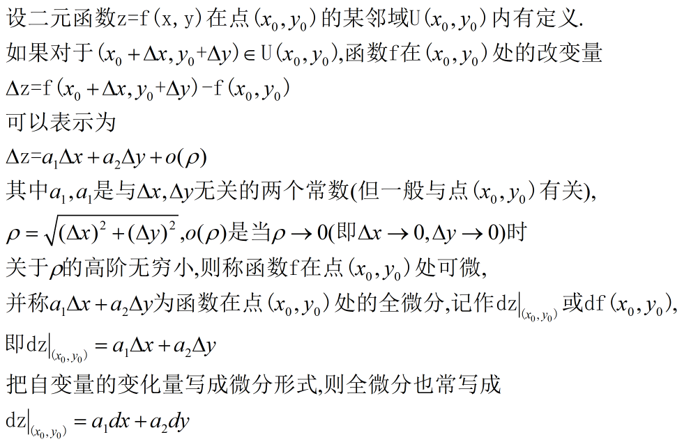 为什么梯度方向是函数值增大最快的方向_梯度下降_06