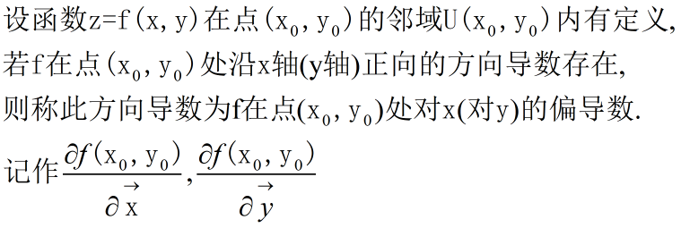 为什么梯度方向是函数值增大最快的方向_坐标轴_08