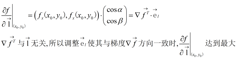 为什么梯度方向是函数值增大最快的方向_梯度_11