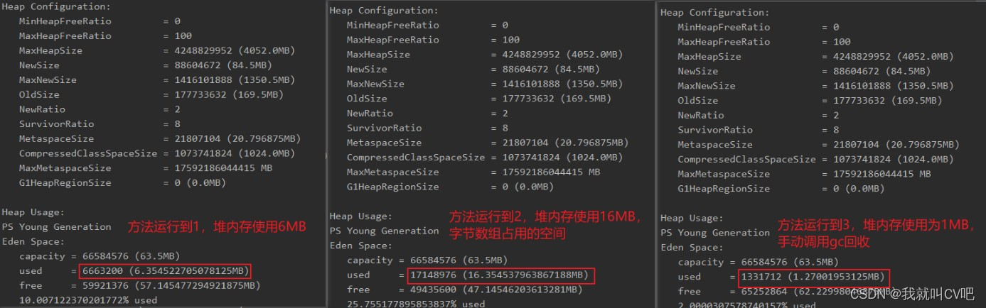 【Java虚拟机】万字长文，搞定JVM方方面面！_字符串_16