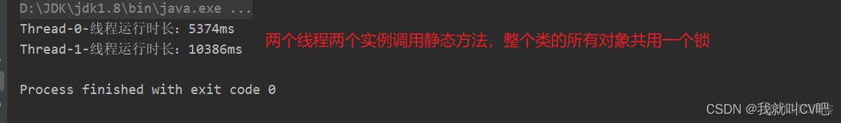 【并发编程】线程安全性问题_代码块_03