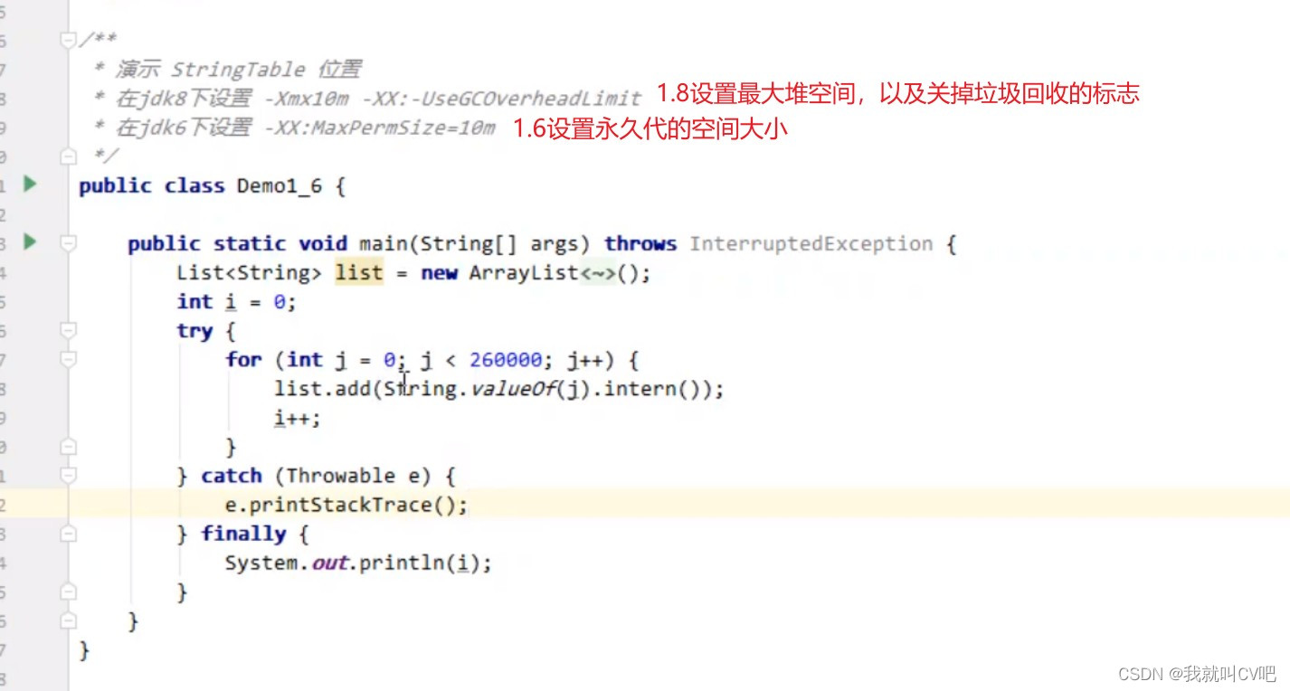 【Java虚拟机】万字长文，搞定JVM方方面面！_后端_40