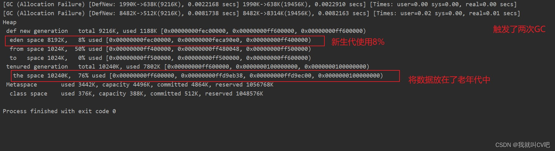 【Java虚拟机】万字长文，搞定JVM方方面面！_后端_86