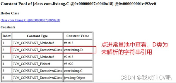 【Java虚拟机】万字长文，搞定JVM方方面面！_字符串_121