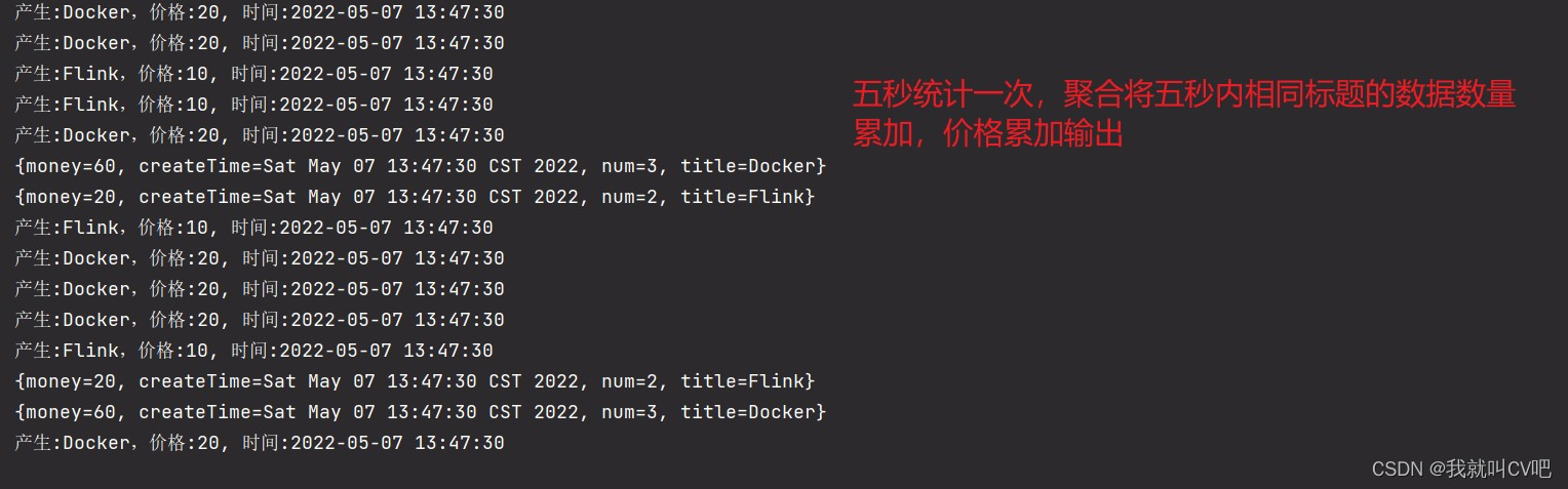 大数据流试计算引擎Flink篇_flink_54