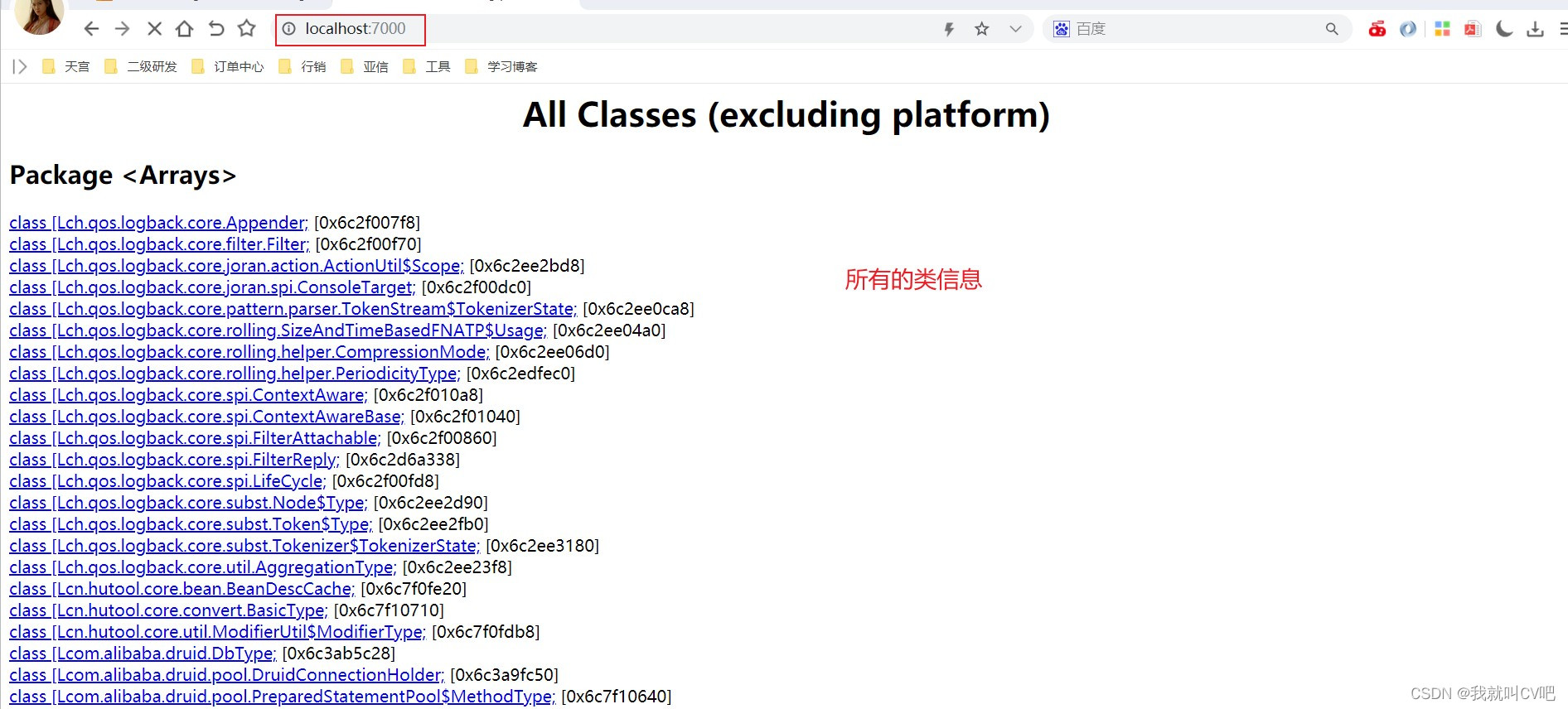 【Java虚拟机】万字长文，搞定JVM方方面面！_后端_148