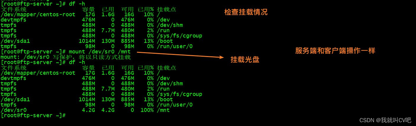 Centos7搭建FTP服务器_服务器