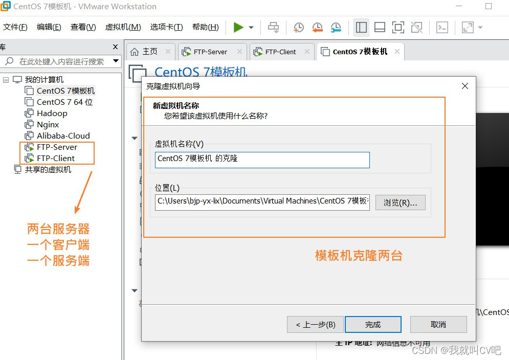 Centos7搭建FTP服务器_服务端_03