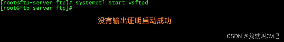 Centos7搭建FTP服务器_服务端_07