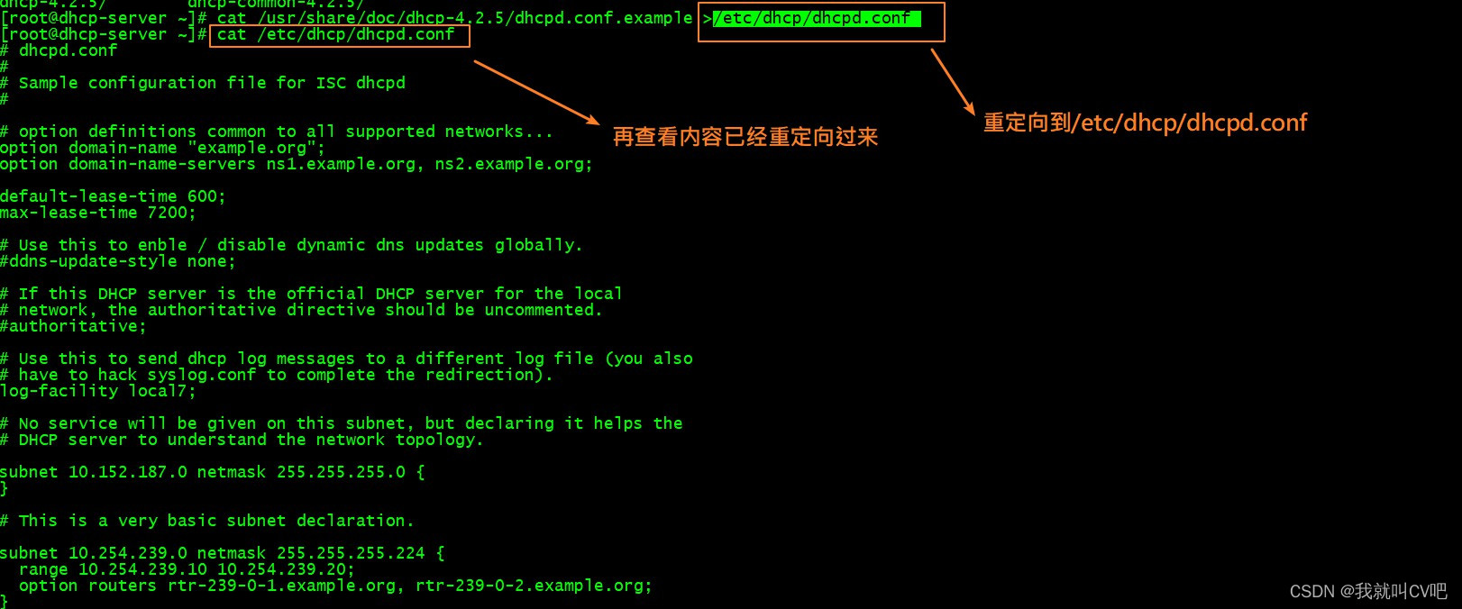 Centos7安装部署DHCP_DHCP_06