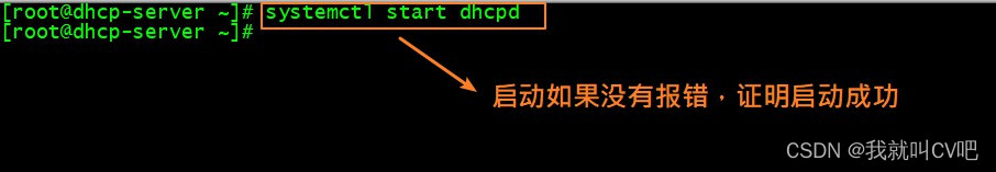 Centos7安装部署DHCP_运维_09