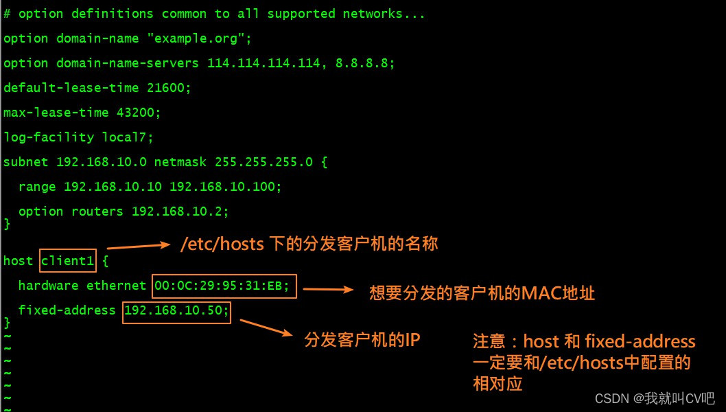 Centos7安装部署DHCP_服务器_13