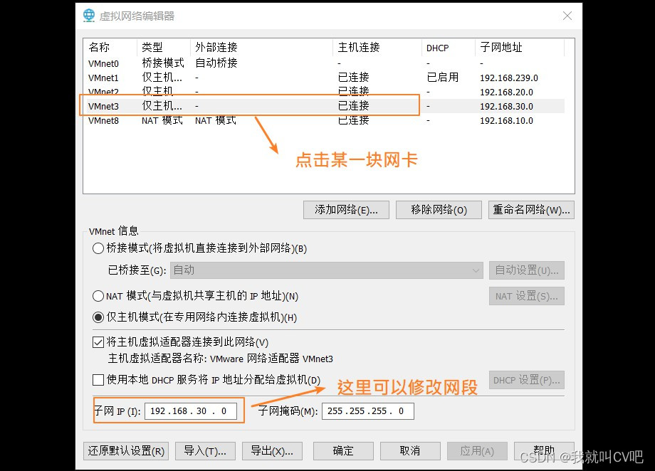 Centos7安装部署DHCP_linux_16