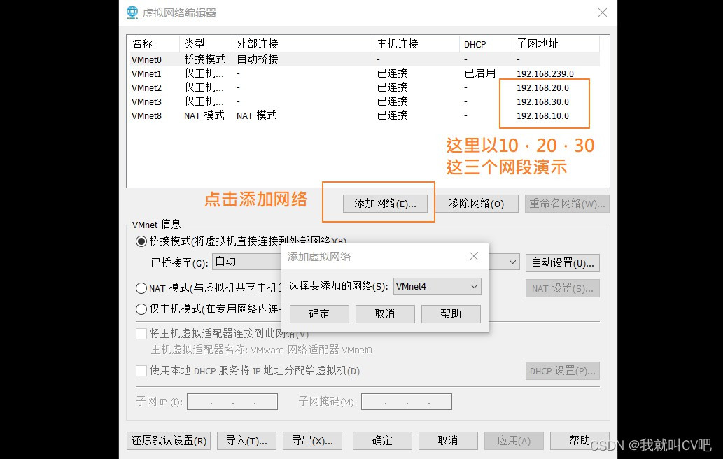 Centos7安装部署DHCP_重启_17