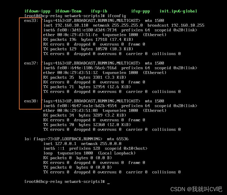 Centos7安装部署DHCP_linux_18