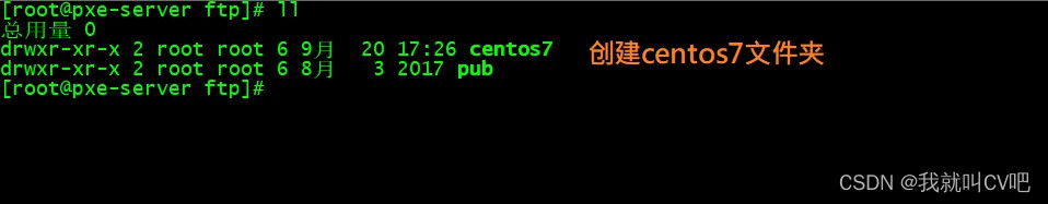 centos7搭建PXE高效能批量网络装机_网络_02