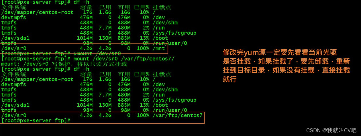 centos7搭建PXE高效能批量网络装机_网络_04