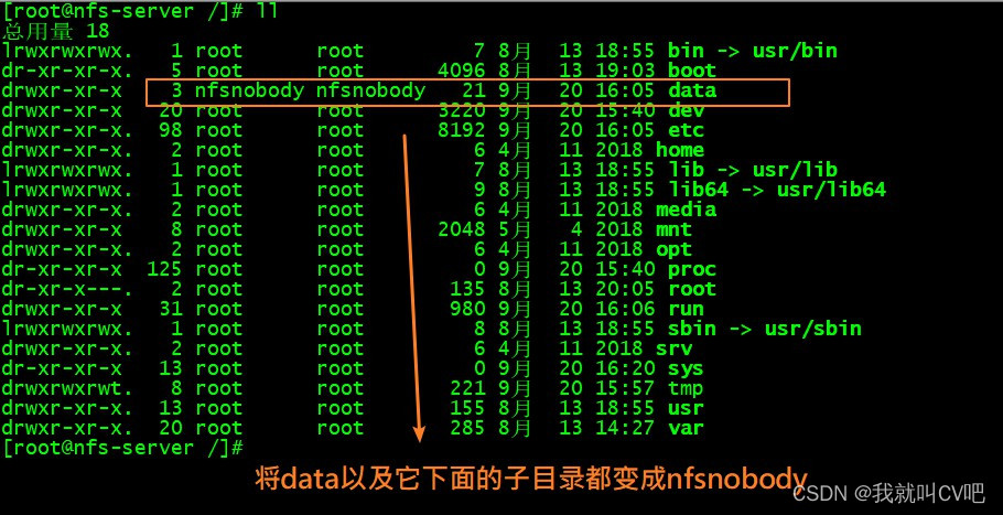 Centos7搭建nfs文件共享服务器_服务器_08