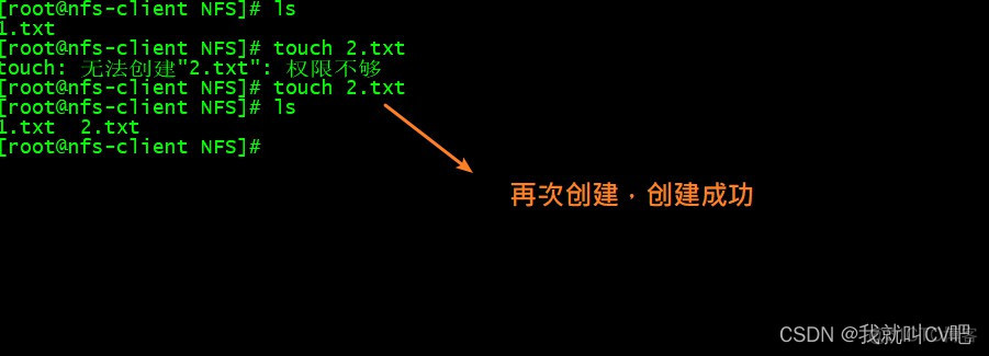 Centos7搭建nfs文件共享服务器_客户端_11