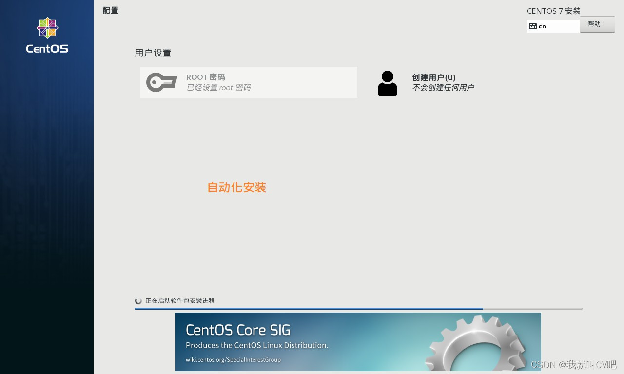 centos7搭建PXE高效能批量网络装机_centos_17