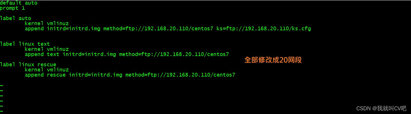 centos7搭建PXE高效能批量网络装机_服务器_23