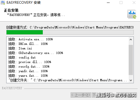 easyrecovery2023最新版本功能介绍_数据_05