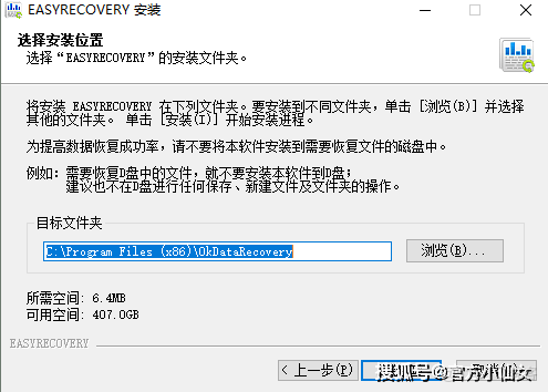 easyrecovery2023最新版本功能介绍_数据恢复_04