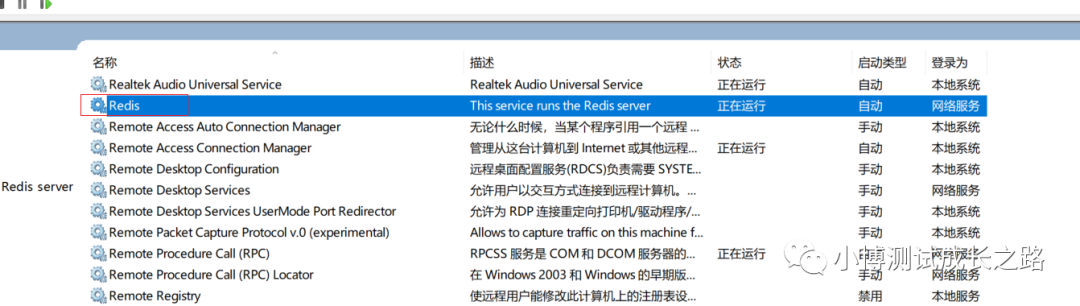 windows操作系统本地安装redis_redis_06