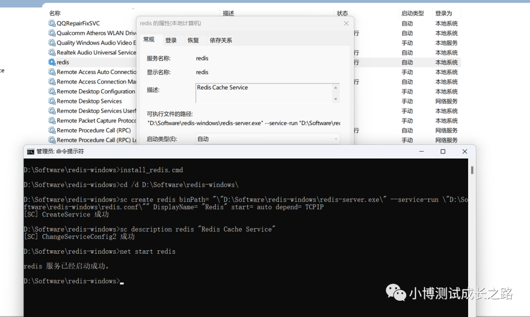 windows操作系统本地安装redis_数据库_11