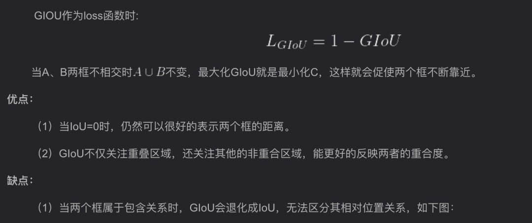 目标检测IoU、GIoU、DIoU、CIoU、EIoU 5大评价指标_特征工程_05