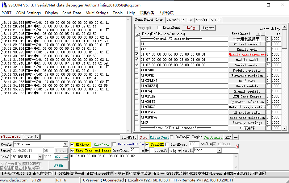 RS232 RS485 TO ETH TCP-Modbus 测试_指令码_03
