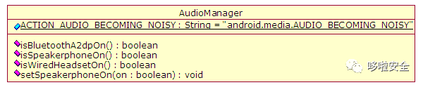 Android10以上系统Audio音频遇到播放无声时的分析方法_Android_03