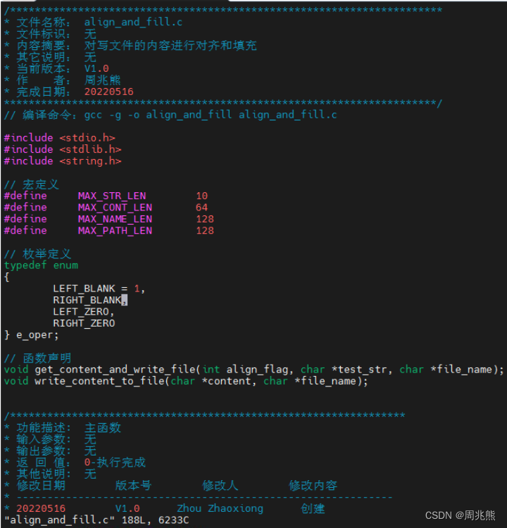 代码重构之路 --我的2022年总结_linux