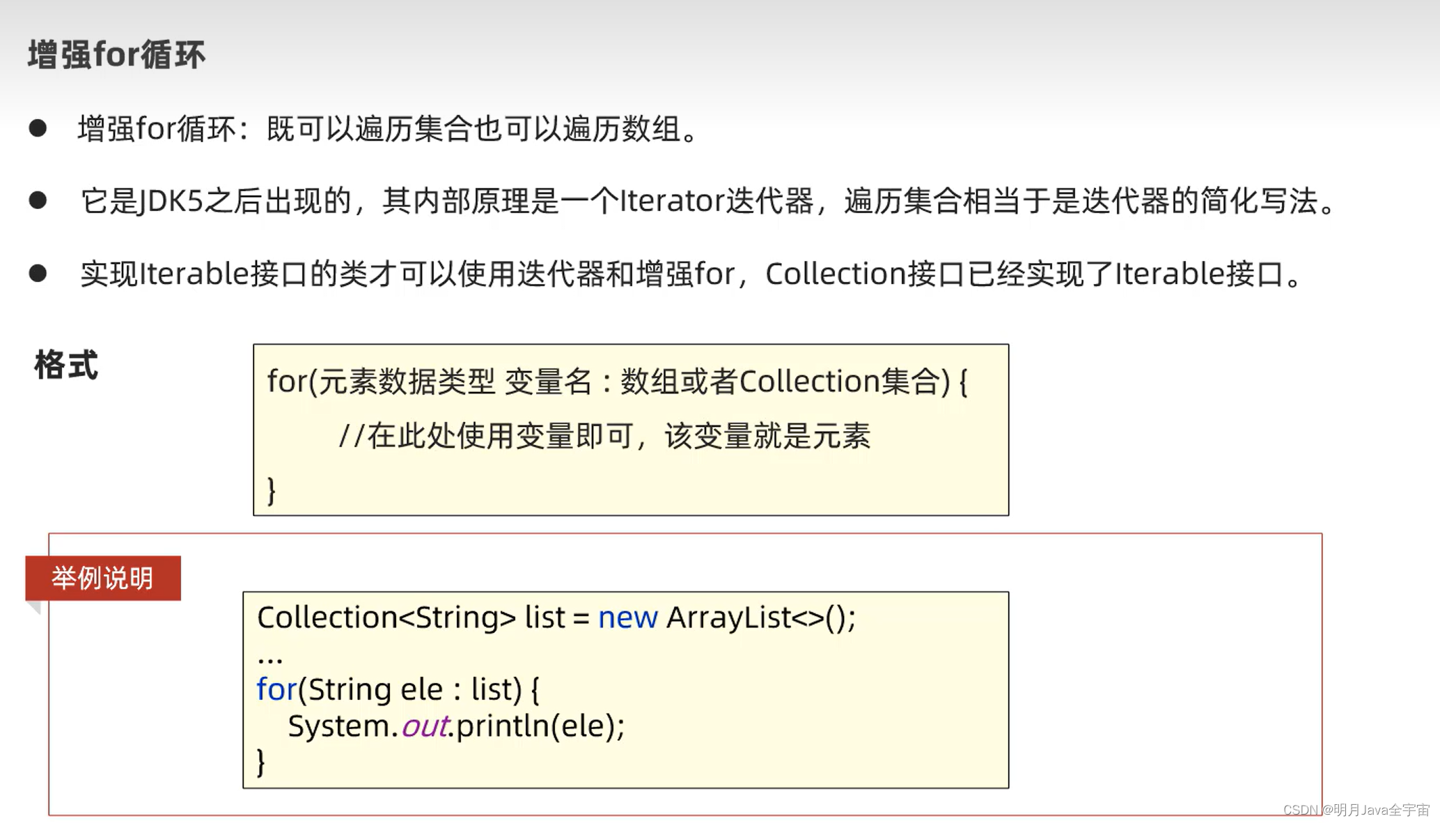 Java之collection集合、常见数据结构、List和泛型_List_11
