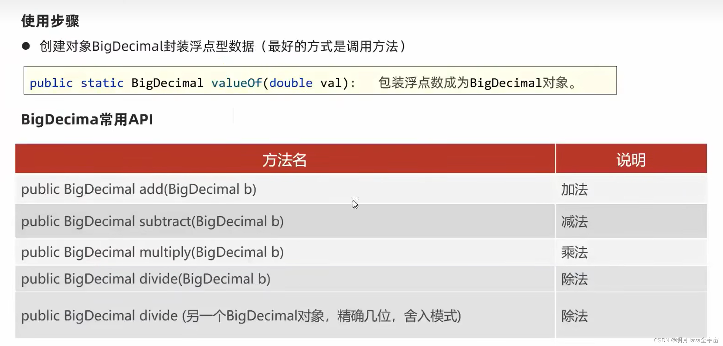 Java面向对象之多态、内部类、常用API_内部类_30